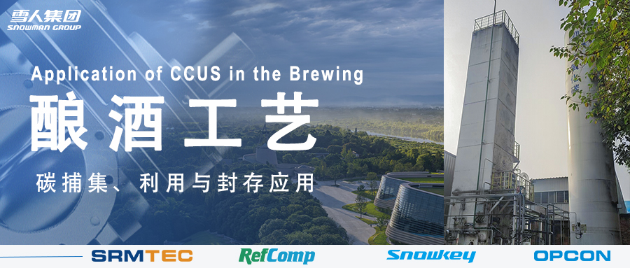 当三星堆遇见碳中和：看88858cc永利集团助力这家酒企变&ldquo;碳&rdquo;为宝